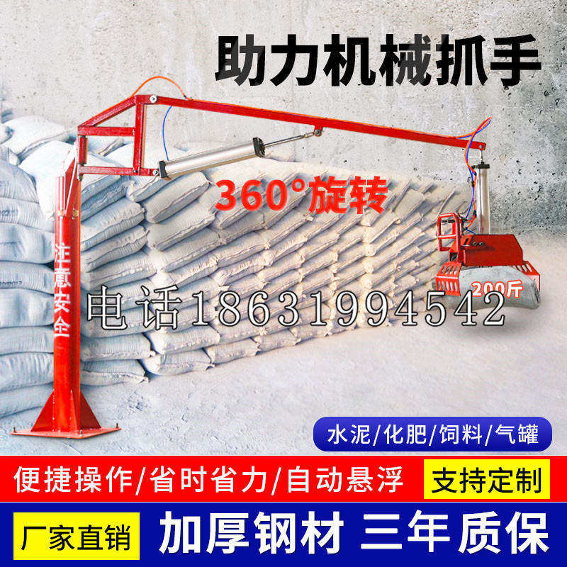 新竹市助力机械抓手 平衡吊悬臂吊机车 360°旋转机械手臂 翰盾